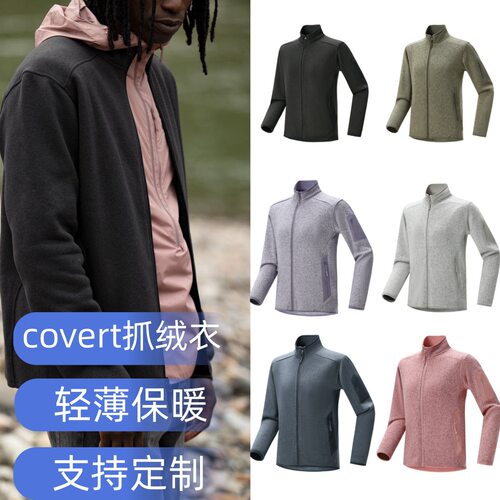 茑家平替covert抓绒衣男女同款立领外套针织开衫情侣运动休闲外套
