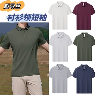 速干透气T恤纯色运动休闲polo衫 6色现货 夏季 茑家超导丝翻领短袖