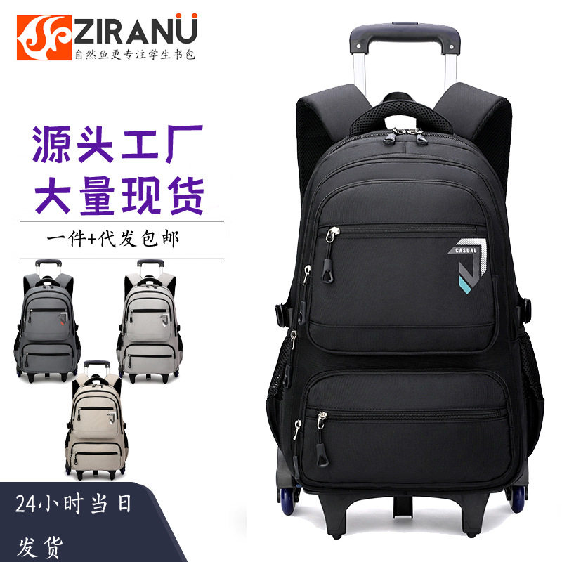 品牌书包减负护脊超轻多层大容量防水轻便透气抗震拉杆书包