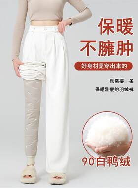 内穿抗寒羽绒裤内胆女冬季新款