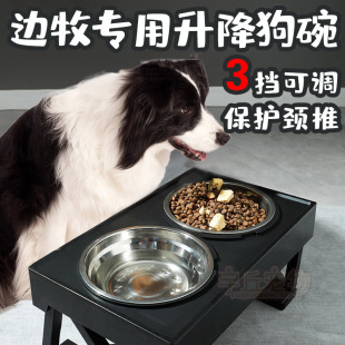 边境牧羊犬边牧专用升降狗碗防打翻狗狗碗食盆一体护颈喝水双碗