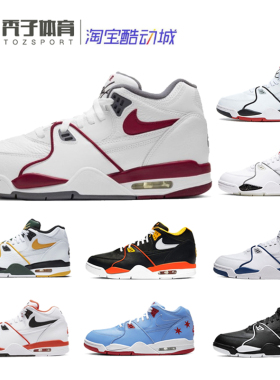 耐克Nike Air Flight 89 AJ4防滑缓震耐磨复古篮球鞋 DD1173-100