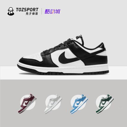 耐克Nike Dunk Low 黑白熊猫北卡蓝男女休闲板鞋 DD1503/1391-101