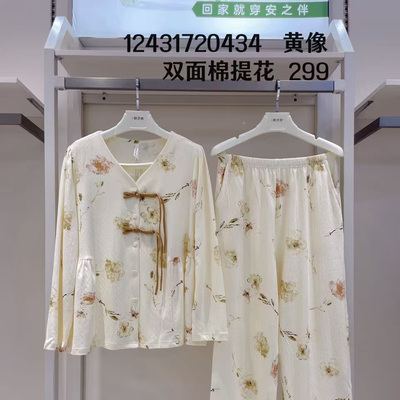 安之伴清仓特价睡衣女纯棉长袖