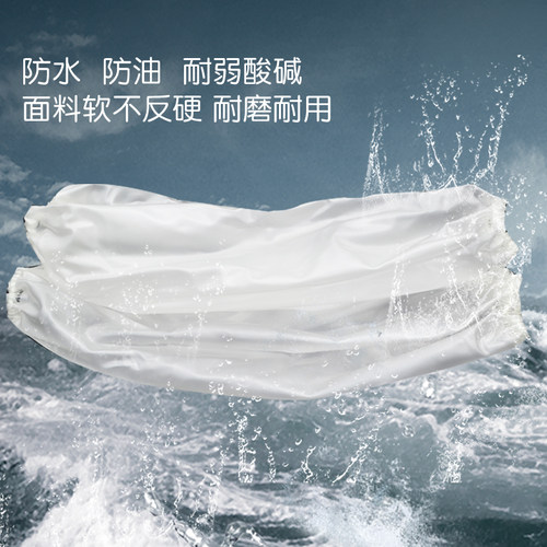透明劳保牛筋防水防油软皮套袖