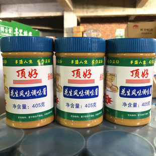 正品顶好花生酱 永正调味花生酱沙县小吃拌面 405gX2瓶装蒸饺蘸酱
