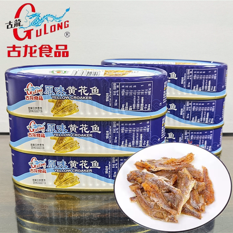 厦门古龙食品原味黄花鱼罐头特产小吃海鲜海味即食下酒熟食凉菜