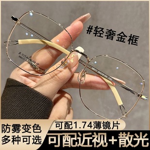 大框眼镜近视男钛架金丝专业可配有度数镜片理工男防蓝光眼镜架女