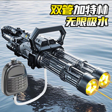 大人高级黑科技水枪玩具电动自动吸水会喷火加特林玩具水枪大孩子