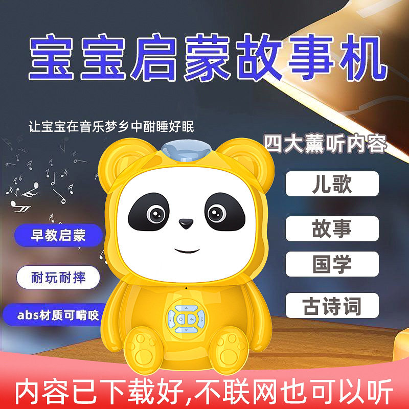 2026新款婴儿早教机玩具0到3岁以上宝宝听儿歌讲故事机儿童国学机