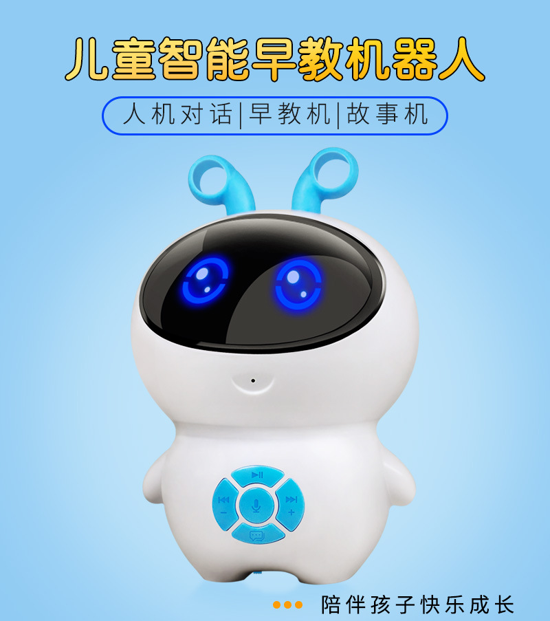 新款儿童智能机器人早教机wifi语音对话点播宝宝三字经国学故事机