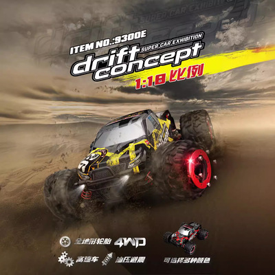 2024年新款玩具车大人遥控越野车