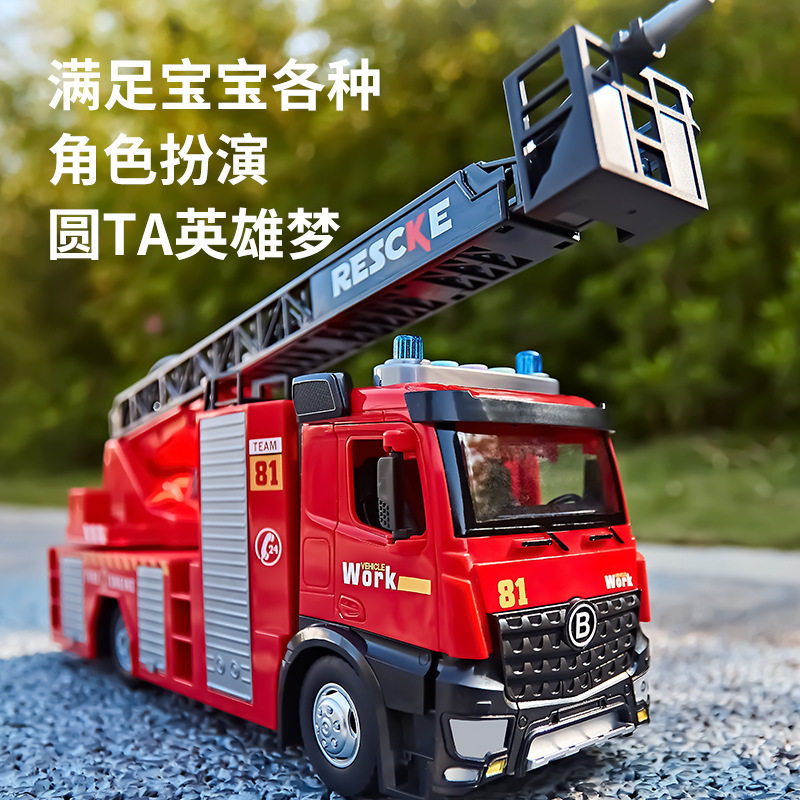 带警笛声音大号合金消防车可以喷水射水云梯车水罐车吊机吊车玩具