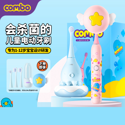 combo儿童电动牙刷宝宝