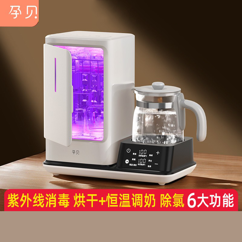 孕贝紫外线奶瓶消毒器柜婴儿恒温壶冲奶温奶器带烘干一体机X18