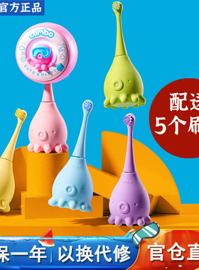 combo小章鱼婴儿童电动牙刷宝宝小孩声波充电式全自动1-3-6岁以上