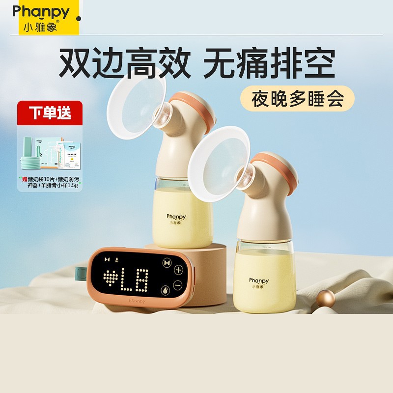小雅象吸奶器电动双边免手扶母乳正品静音全自动孕产妇挤奶器便携
