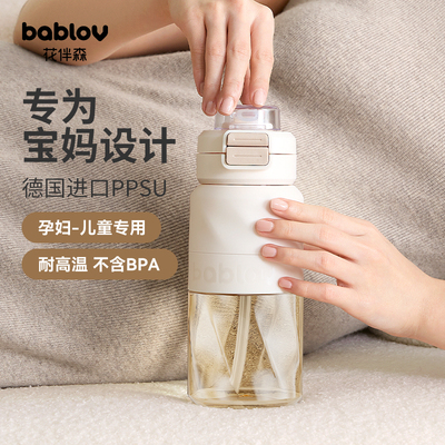 夏天上学吸管杯bablovppsu
