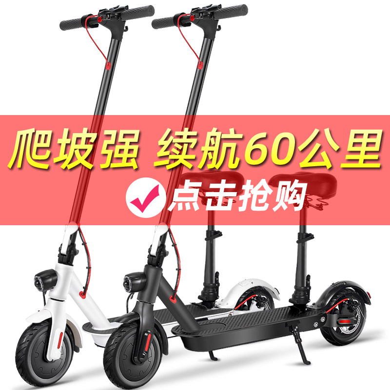 折叠代驾两轮便携电动滑板车