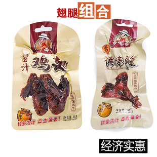 乡吧哥蜜汁鸡翅棒棒腿乡巴哥福鼎风味熟食零食真空包装 温州特产
