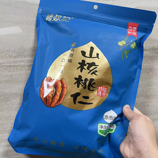 陈叔记2025年新货临安山核桃仁袋装 小核桃仁休闲零食坚果特产