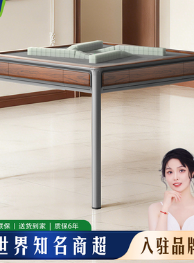 世和第六代过山车麻将机超薄全自动静音家用麻将桌餐桌两用机麻