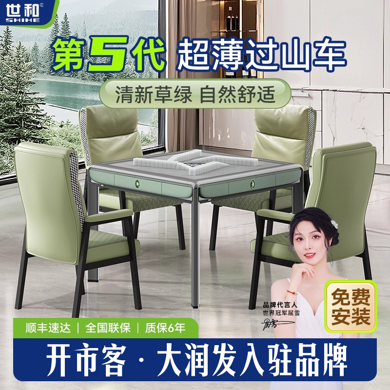 超薄机芯 天生不卡牌 静音娱乐