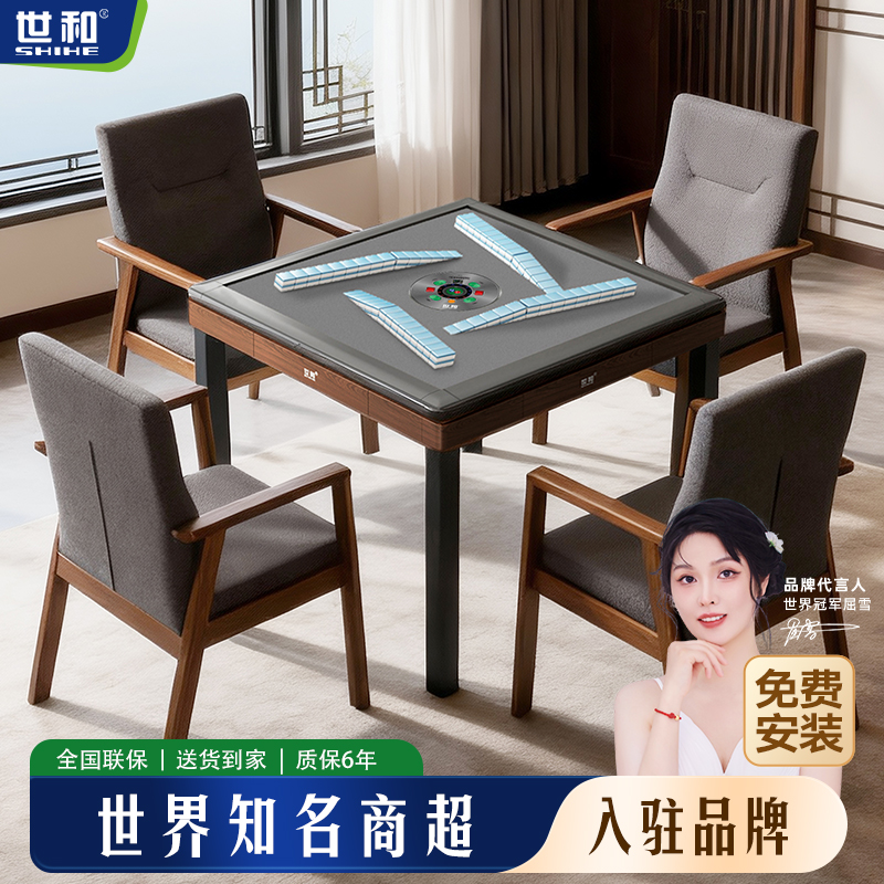 世和第6代免推牌过山车麻将机全自动棋牌室专用麻将桌餐桌两用新