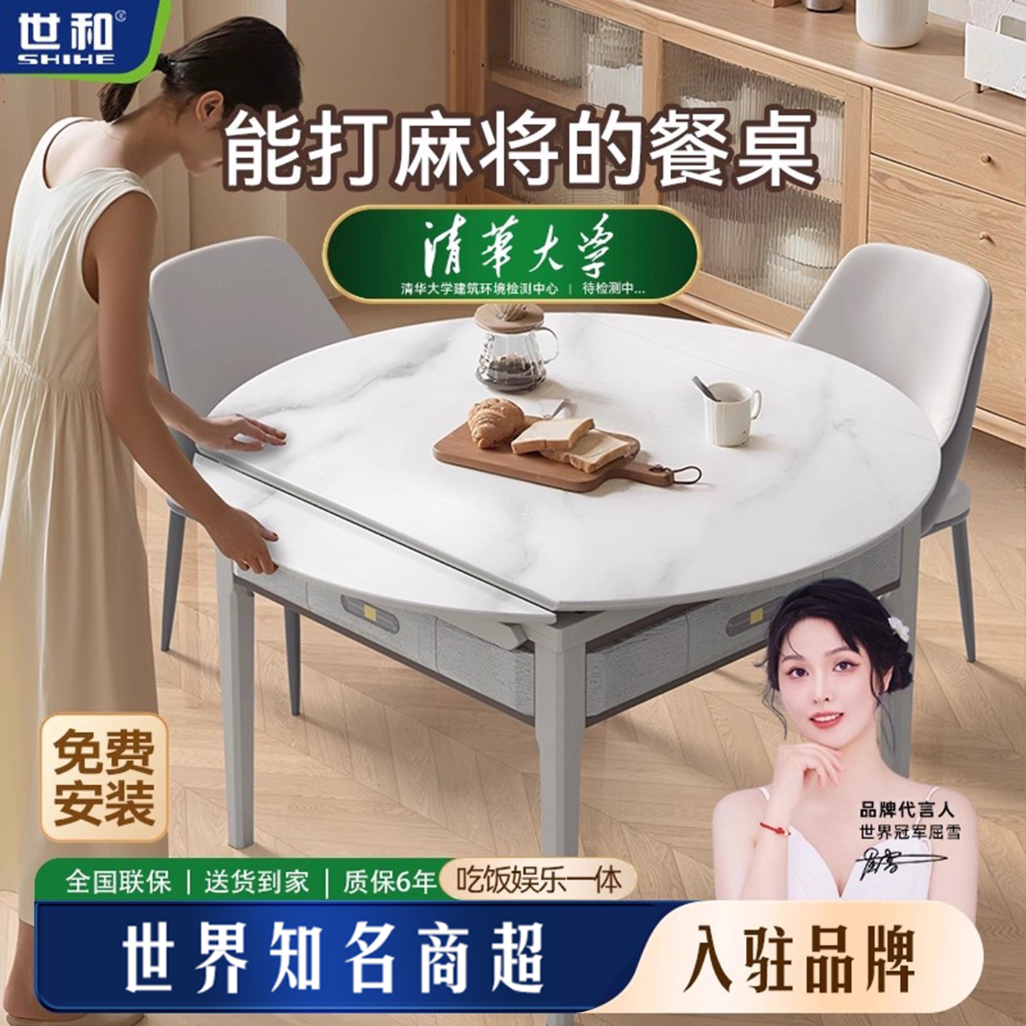 世和现代轻奢简约麻将机实木岩板餐桌小户型伸缩折叠可变圆饭桌