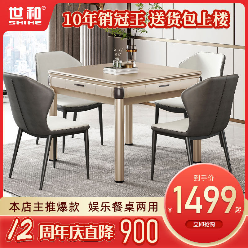 世和2022年新款餐桌两用麻将机全自动家用静音取暖麻将桌电动机麻|msdalam kategori sukan/Yoga/kecergasan/bekalan peminat, Mahjong/Chess/teka-teki, Mahjong, mesin mahjong automatik - dari Buy2taobao.com untuk memberikan perkhidmatan ejen Taobao profesional membeli