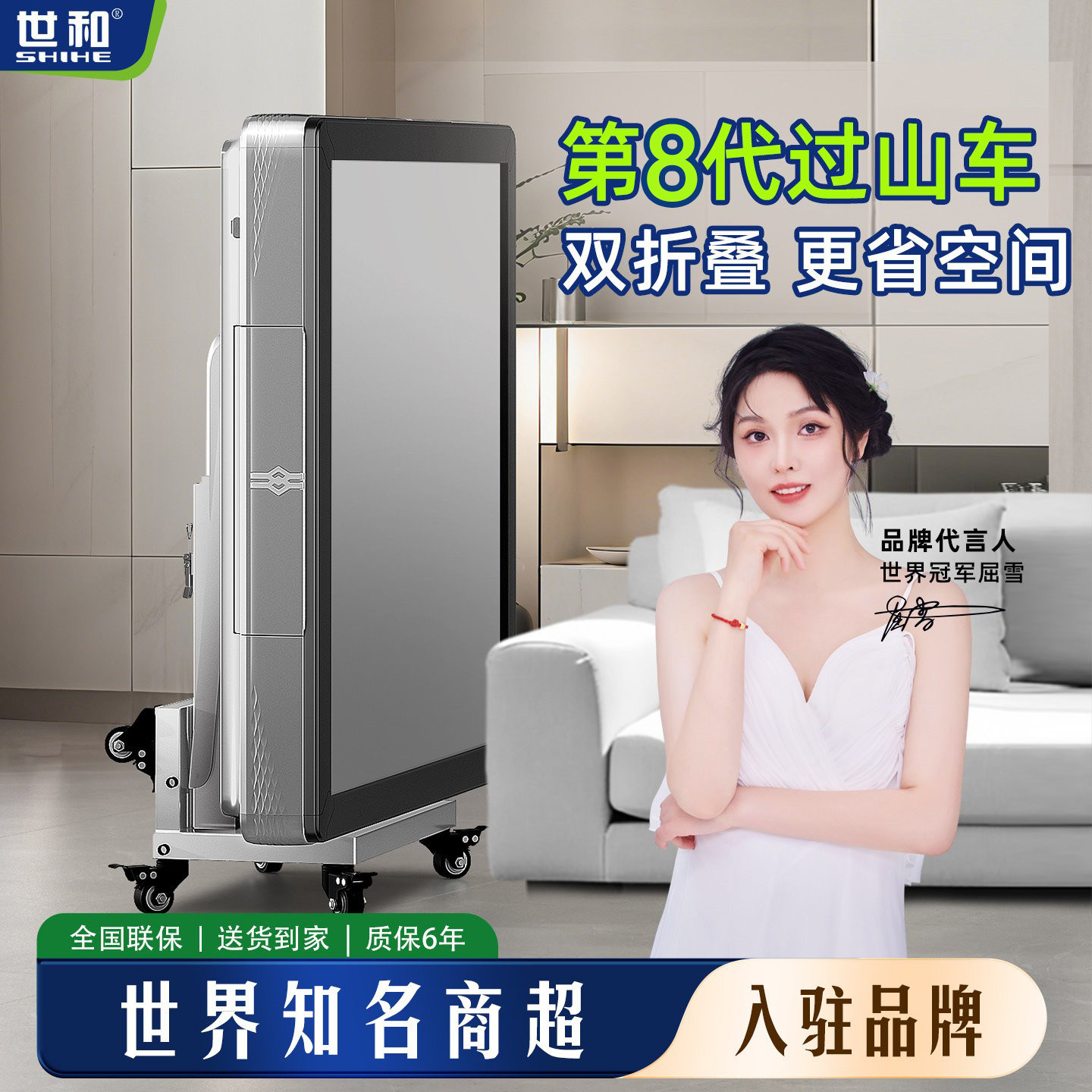【世界知名商超】世和新款旋风过山车麻将机全自动家用静音麻将桌