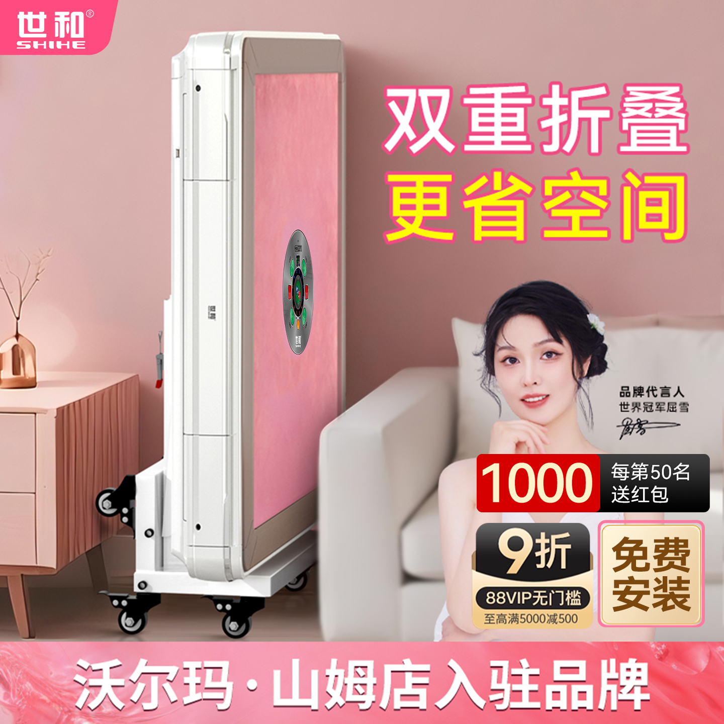 世和网红款麻将机全自动家用折叠