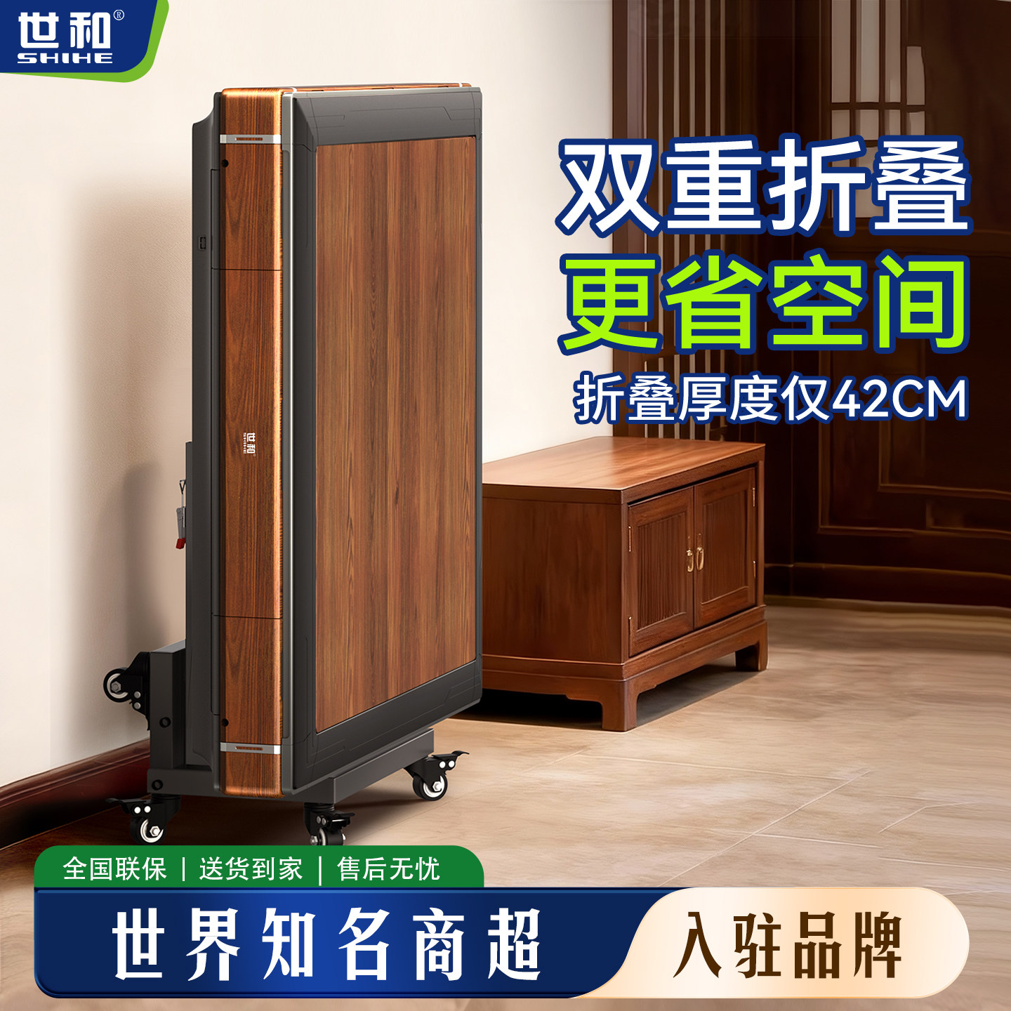 世和中式新款双折叠家用全自动麻将机电动麻将桌静音餐桌两用机麻