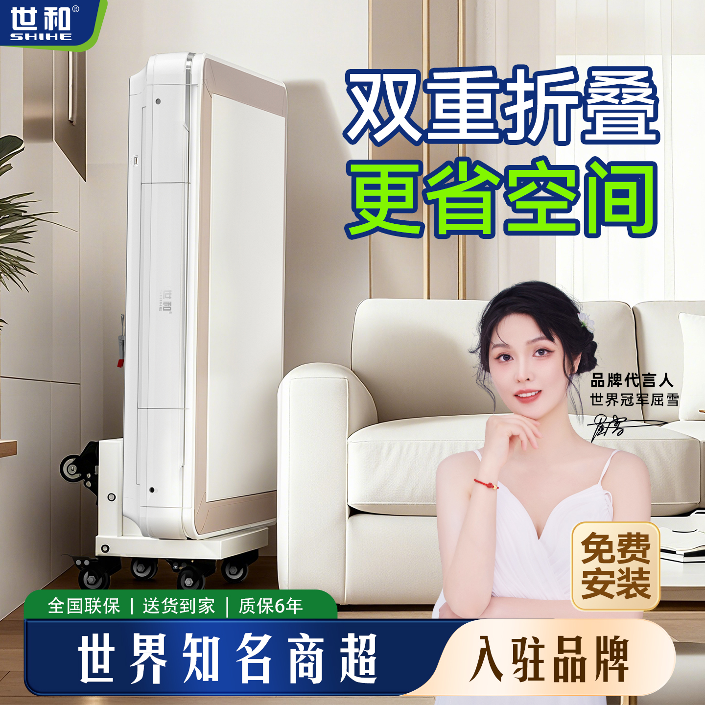 世和升级防侧翻双折叠静音麻将机