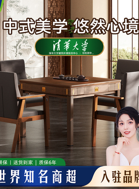 世和中式国潮风麻将机全自动家用静音新款麻将桌餐桌两用机麻一体