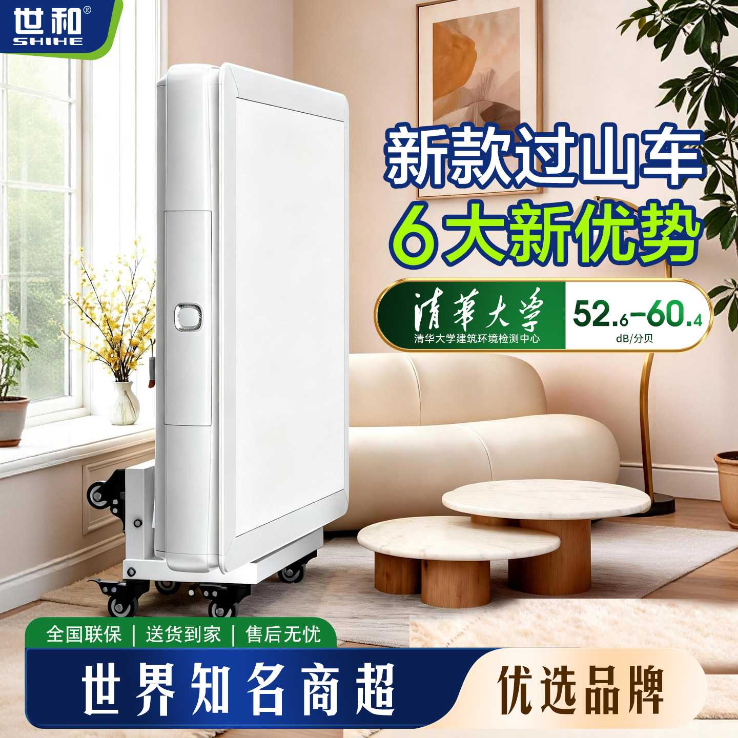 世和【8.0Max超薄旋风】过山车双折叠麻将机全自动家用静音麻将桌 - 实物图