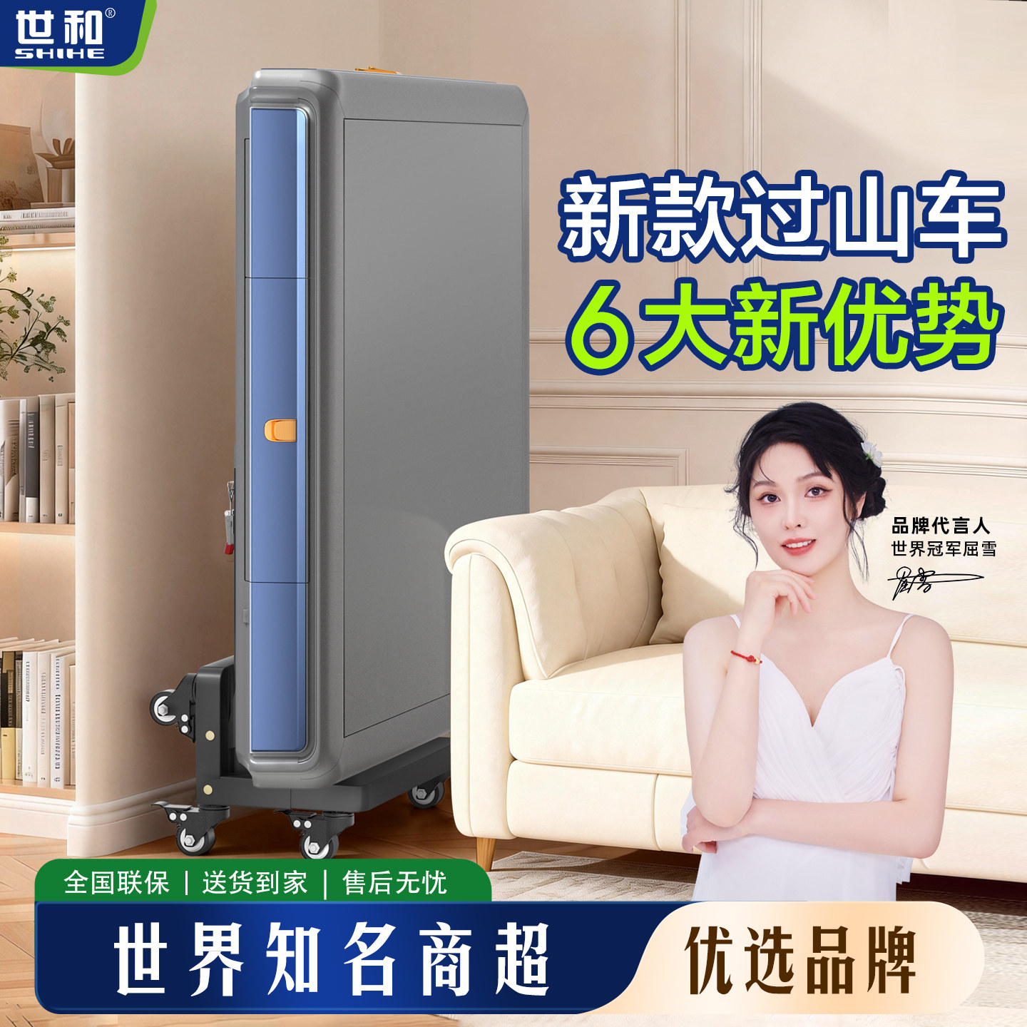 【山姆同款】世和新款超薄过山车麻将机全自动家用折叠麻将桌静音图片