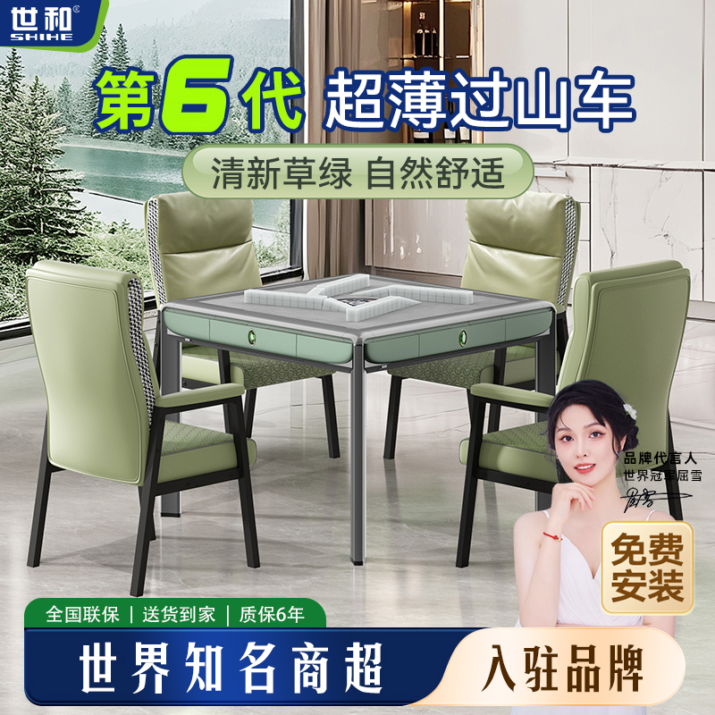 超薄机芯 天生不卡牌 静音娱乐