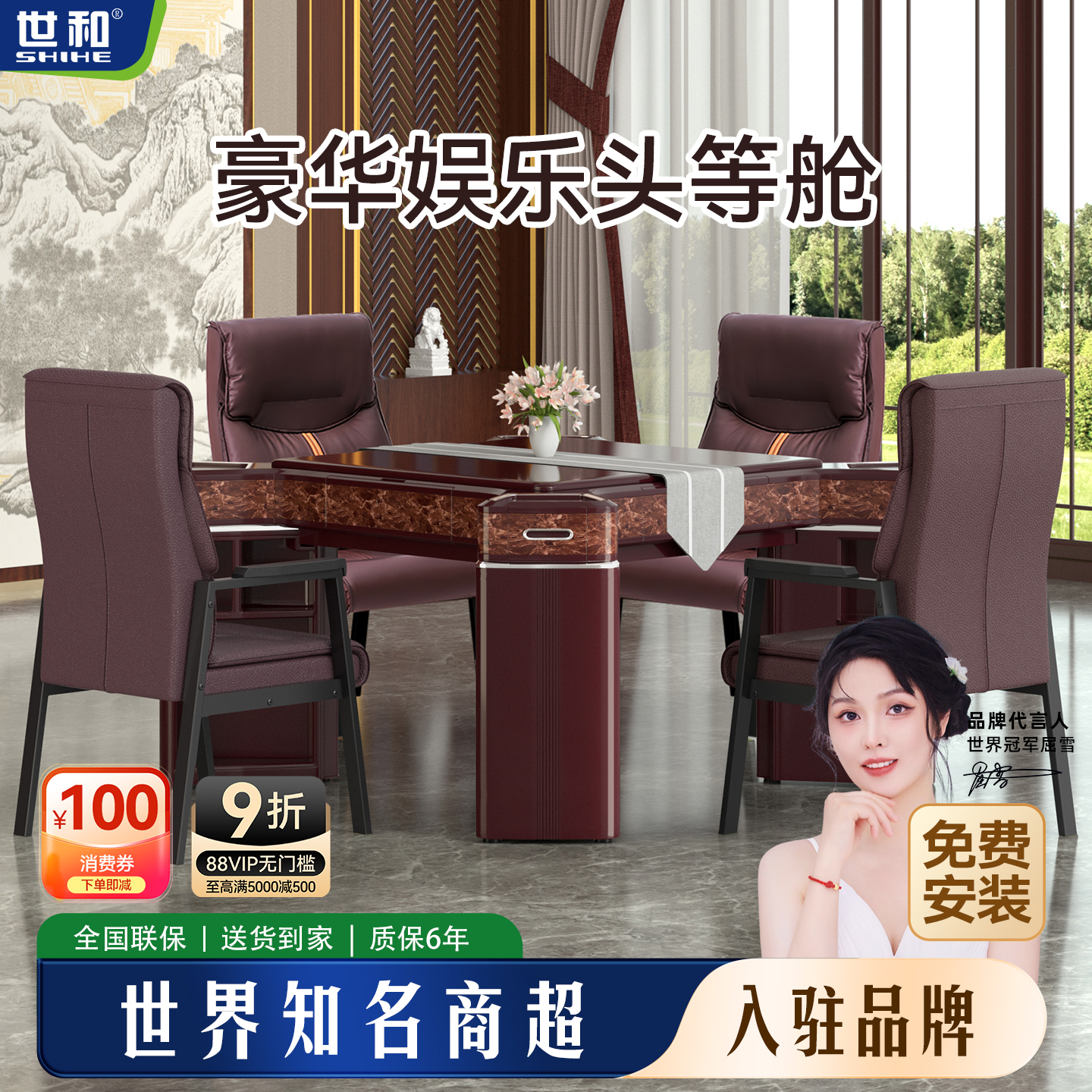 世和豪华别墅高档会所棋牌室麻将机全自动家用静音麻将桌餐桌两用