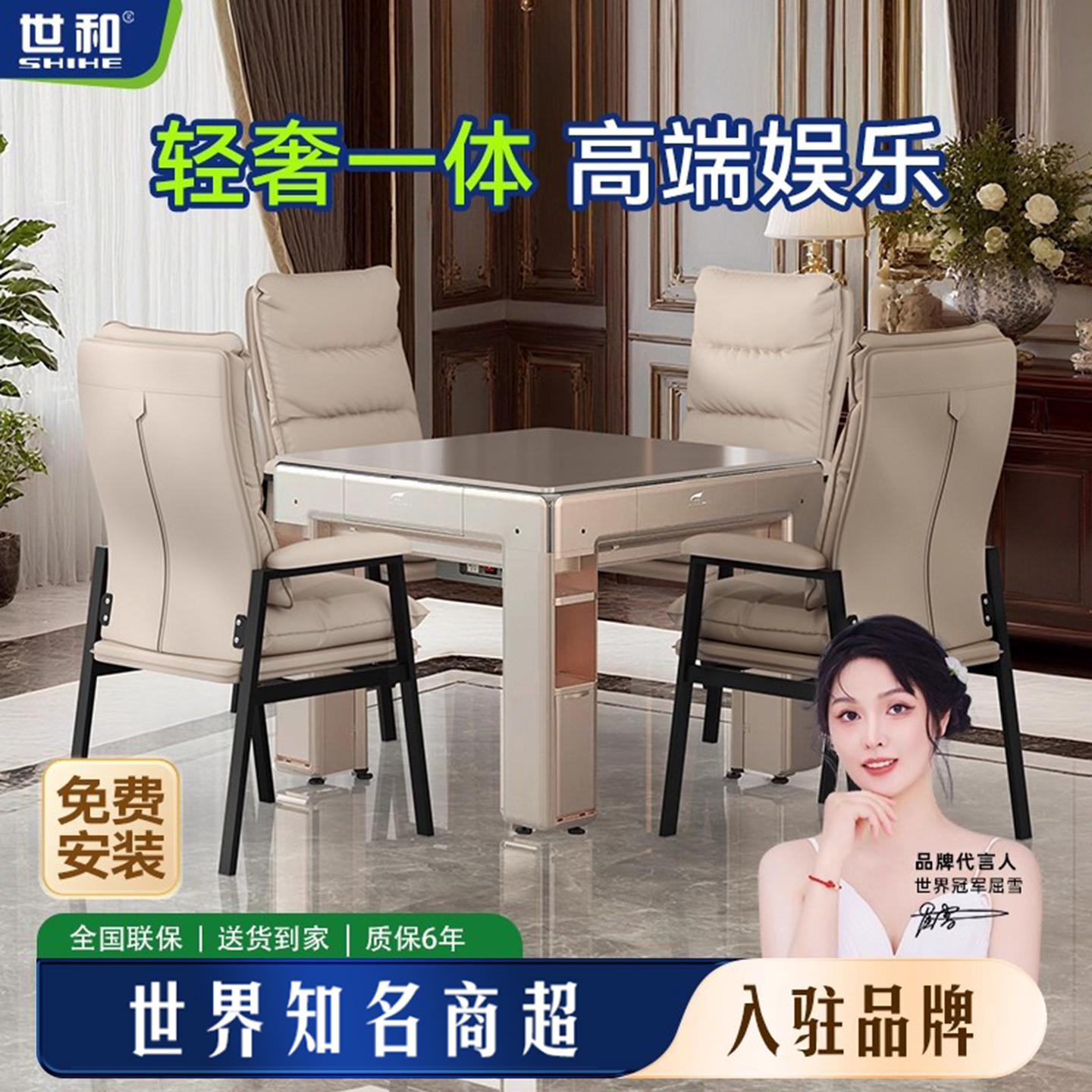 世和棋牌室麻将机全自动餐桌两用