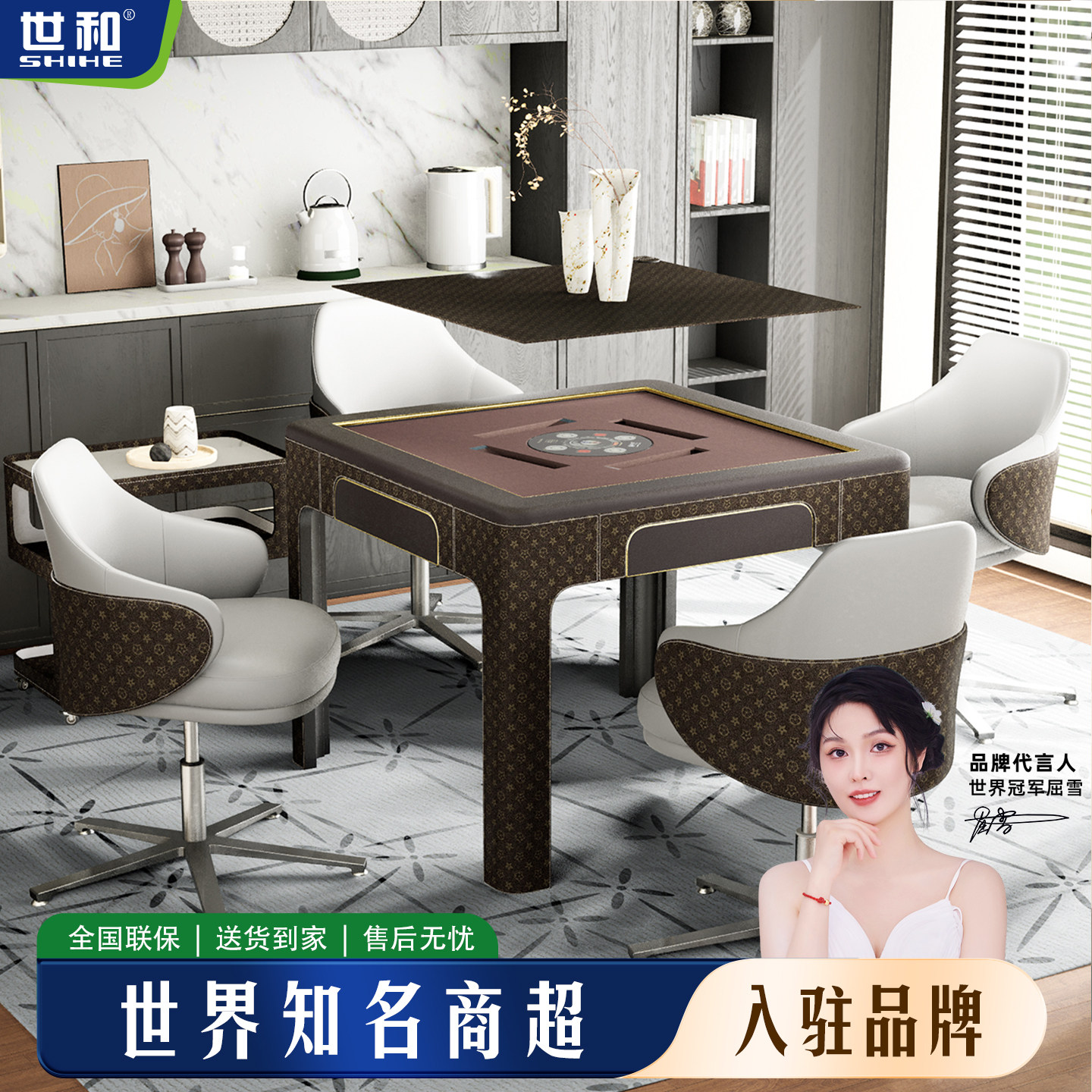 世和新款高端全自动麻将桌现代风家用麻将机餐桌两用一体静音