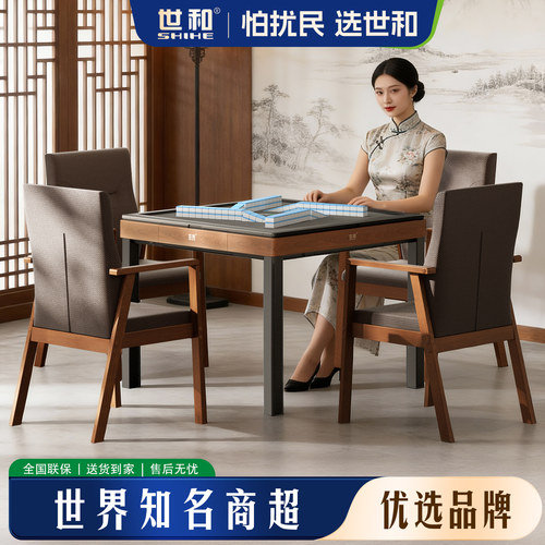 世和新升级过山车免推牌麻将机