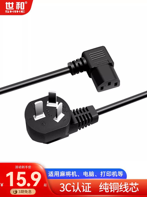 国家标准3C认证三插头电源线麻将机插头插线万能机麻将配件长加粗