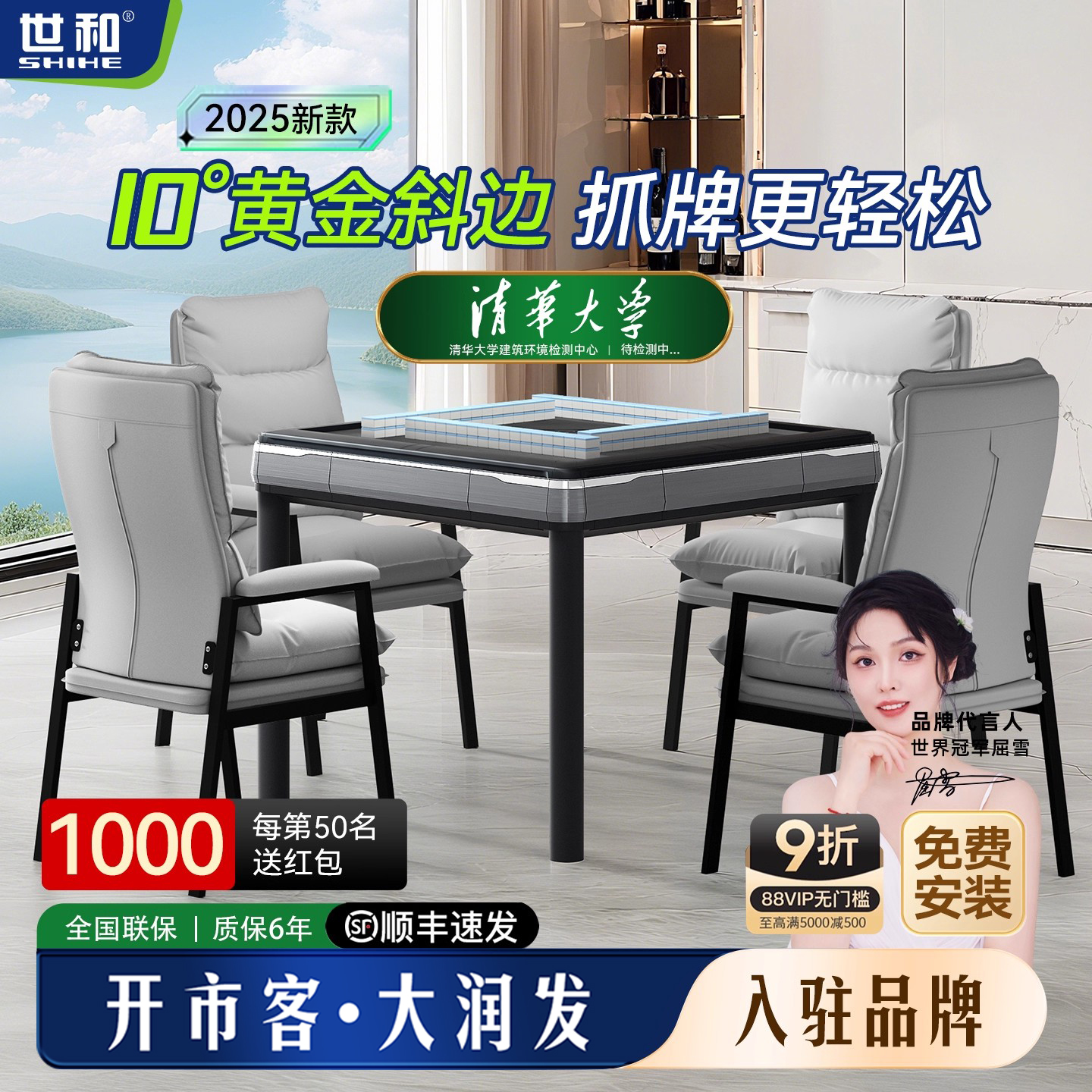 【一键降噪4.0】世和麻将机自动