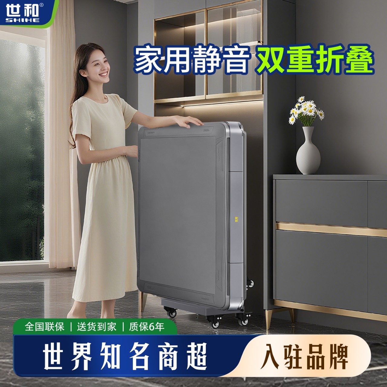 世和家用静音双折叠全自动麻将机