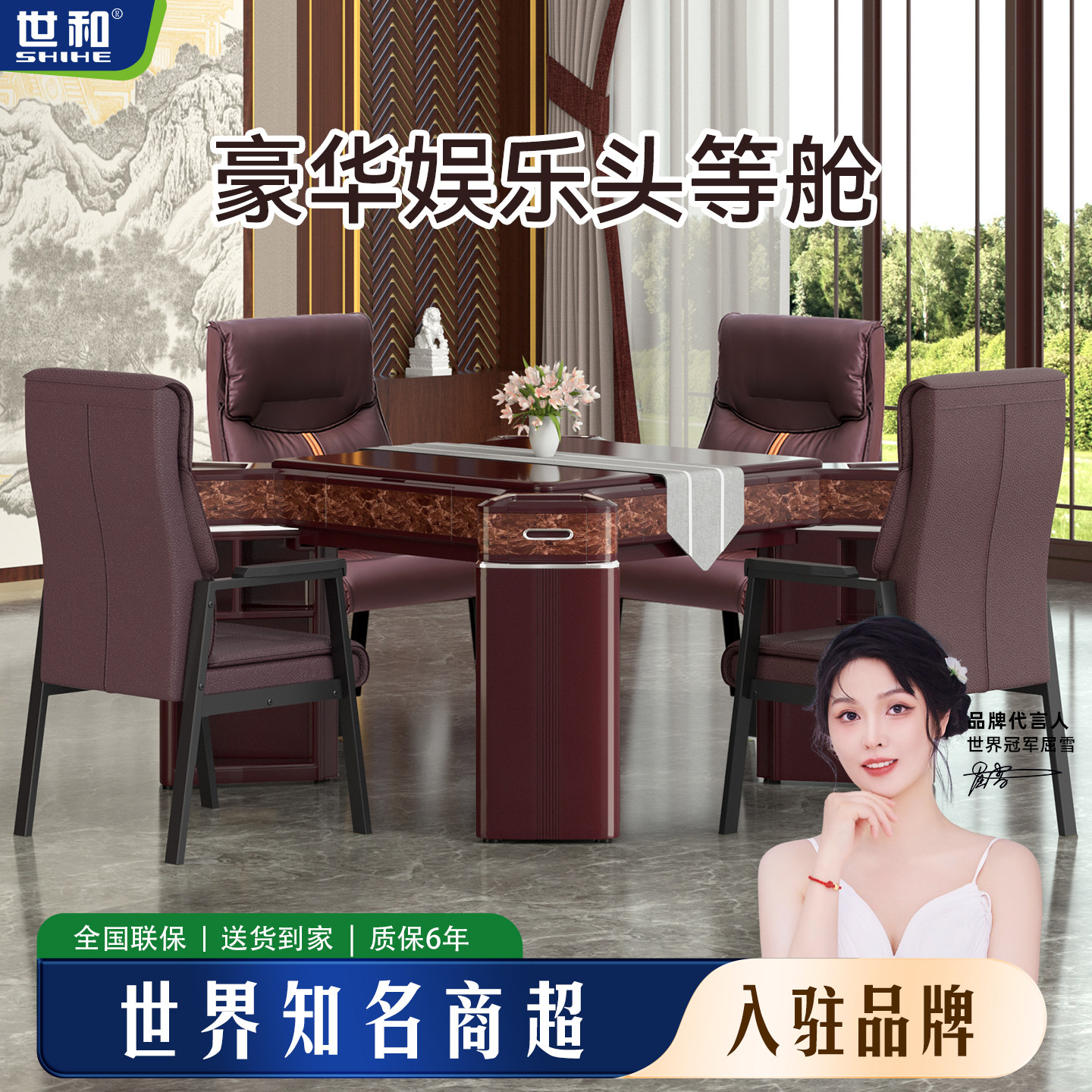 世和豪华别墅高档会所棋牌室麻将机全自动家用静音麻将桌餐桌两用