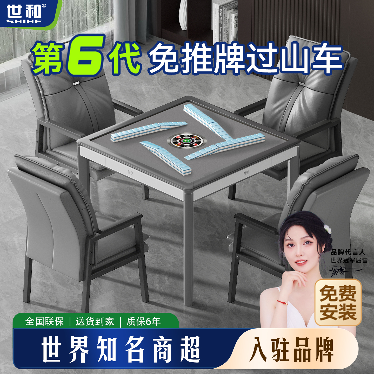 第六代超薄过山车麻将桌带烤火