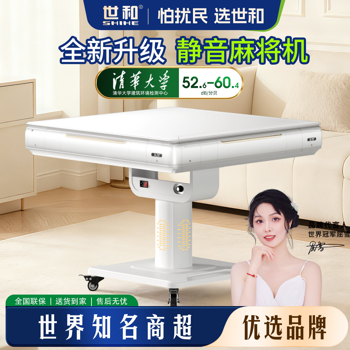【累计100000人选购】世和新款麻将机全自动家用折叠低音麻将桌图片