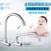 全铜厨房水龙头单冷单热洗菜盆洗碗池入墙式 单把单孔双水槽可旋转