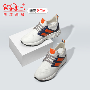 何金昌内增高男鞋6CM男士时尚休闲鞋飞织网面运动鞋隐形内增高鞋